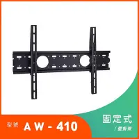 在飛比找Yahoo!奇摩拍賣優惠-【澄名影音展場】Eversun AW-410 液晶電視螢幕標