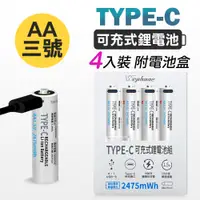 在飛比找PChome24h購物優惠-Wephone 3號AA USB鋰離子充電電池 Type-C