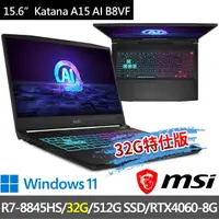 在飛比找momo購物網優惠-【MSI 微星】▲特仕版 15.6吋R7電競(Katana 