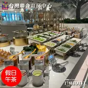 假日下午茶 可板橋面交 &#9658;全台分店通用 吃到飽Buffet 免10%果然匯．下午茶 單人餐券580元