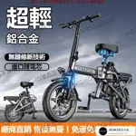 【MOMO精品】【無鏈條🔥騎行無憂】電動腳踏車 無鏈條電動自行車 代駕腳踏車 折疊腳踏車 電動車 腳踏車 鋁