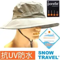 在飛比找Yahoo!奇摩拍賣優惠-SNOW TRAVEL AH-25 抗UV 英國軍用PORE