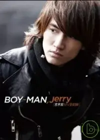 言承旭 / BOY-MAN Jerry 言承旭MV全記錄 2DVD