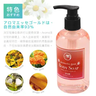 POLA 洋甘菊沐浴乳 250ml(瓶裝) Aroma Ess Gold 日本飯店【1home】