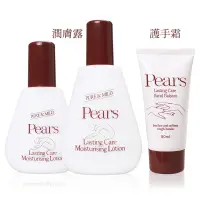 在飛比找蝦皮商城優惠-Pears 梨牌 潤膚露 身體乳液 護手霜 保濕乳液【DDB