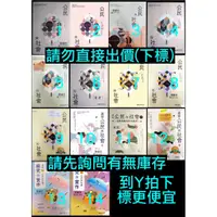 在飛比找蝦皮購物優惠-108課綱 99課綱 三民版 高中 公民 課本 教師手冊 學