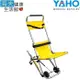 【海夫健康生活館】耀宏 履帶式 樓梯搬運 滑椅(YH115-6)