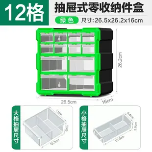 螺絲零件收納盒 抽屜式透明塑料零件盒組合式樂高收納盒收納箱元件盒【XXL12686】