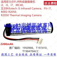 在飛比找露天拍賣優惠-現貨CS適用FLIR i3 i5 i7 IRC40 REED