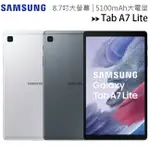 SAMSUNG GALAXY TAB A7 LITE T225 (LTE-4G 3G+32G) 8.7吋大螢幕平板電腦◆送可立式皮套【APP下單4%點數回饋】