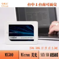 在飛比找蝦皮購物優惠-Micron 美光 MX500 SATA SSD 5年保固 