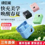 【宜家良品百貨】綠巨能LP-E6NH相機電池充電器多彩快充盒適用佳能R7二代R6 R5二代 60D 70D 80D 90D 5D4 5D3 5D2 5DMARK4相機