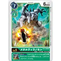 在飛比找蝦皮購物優惠-［DIGIMON］［DTCG］數碼寶貝 鋼鐵巨龍獸 BT2-