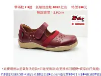 在飛比找Yahoo!奇摩拍賣優惠-零碼鞋 7.5號  Zobr 路豹 牛皮氣墊娃娃鞋 6B92