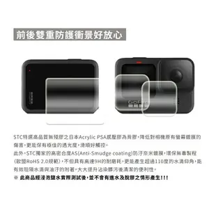 EC數位 STC Gopro Hero 9 10 11 (三片式) 9H 鋼化玻璃 相機 螢幕保護貼 防爆 防潑水