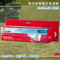 在飛比找Yahoo!奇摩拍賣優惠-【3M 淨呼吸】9808-RTC 高效級靜電空氣濾網捲筒式 