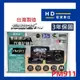 【宏東數位】免費安裝 台灣製造 保固3年 送32G 掃瞄者 SNJ PM911 前後雙錄 行車記錄器 行車紀錄器 掃描者