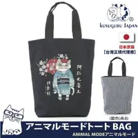 在飛比找momo購物網優惠-【Kusuguru Japan】日本眼鏡貓手提包 肩背包 日