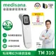 【德國 medisana】免接觸紅外線額溫槍(TM 310)