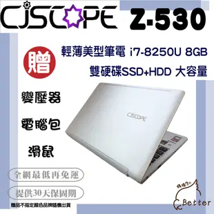 【Better 3C】CJSCOPE 喜傑獅 Z-530 13吋 輕薄美型 商務型筆電 二手筆電🎁再加碼一元加購