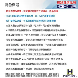 【CHICHIAU】WIFI 高清4K 超迷你DIY微型紅外夜視針孔遠端網路攝影機帶殼錄影模組 (6.5折)