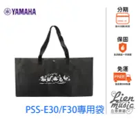 在飛比找Yahoo!奇摩拍賣優惠-『立恩樂器 399免運』小電子琴袋 兒童電子琴袋 YAMAH