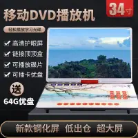 在飛比找樂天市場購物網優惠-免運 DVD播放器 DVD影碟機 先科移動DVD播放機便攜E