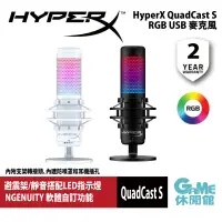 在飛比找蝦皮商城優惠-HyperX QuadCast S 聲浪加強版專業版 USB