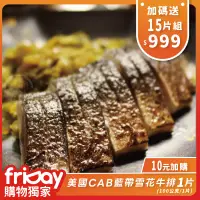 在飛比找遠傳friDay購物優惠-【欣明生鮮】加碼送5%遠傳幣-挪威薄鹽鯖魚切片15片組(15