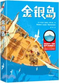 在飛比找三民網路書店優惠-金銀島(作家榜經典文庫)（簡體書）