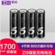 現貨 Kamera  紫米 3號電池  低自放電 3號 AA512 充電電池 鎳氫電池 三號 可充1500次