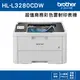 Brother HL-L3280CDW 超值商務彩色雷射印表機