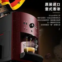 在飛比找Yahoo!奇摩拍賣優惠-咖啡機krups意式全自動咖啡機家用小型磨豆機懶人咖啡機研磨