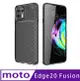 Motorola Edge 20 Fusion 5G 碳纖維紋 手機殼 保護殼 保護套
