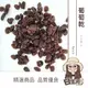 【日生元】美國加州《黑葡萄乾》 300g 葡萄 葡萄乾烘培材料 蛋糕 餅乾 麵包