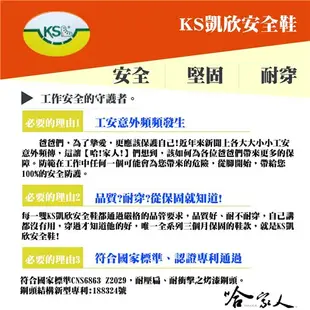 KS凱欣安全鞋 國家級鋼頭保護 超輕量 安全鞋 年輕休閒款 橘黑 備貨齊全 鋼頭安全鞋 工作鞋 休閒鞋 哈家人