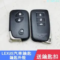 在飛比找蝦皮商城精選優惠-【妙卡丫丫】適用LEXUS凌志RX270 RX350車鑰匙殼