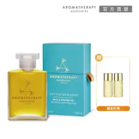 在飛比找PChome24h購物優惠-AA 明煥晨曉沐浴油 55mL (Aromatherapy 