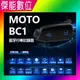 【贈128G記憶卡+收納盒+擦拭布】id221 MOTO BC1 藍芽行車紀錄器 藍芽對講耳機 安全帽耳機 藍芽耳機 無線對講 2K/WIFI/混音