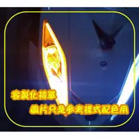 在飛比找蝦皮購物優惠-GTR AERO VJR G6 BON Z1 OZS LED