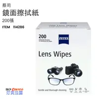 在飛比找蝦皮購物優惠-❤ COSTCO 》Zeiss 蔡司 鏡面擦拭紙 200張《