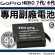 【小咖龍】 Gopro Hero 7 / Hero 6 / Hero 5 專用鋰電池 電池 副廠電池 防爆 鋰電池 AHDBT-501 AHDBT501 保固90天