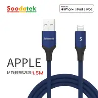 在飛比找松果購物優惠-【Soodatek】USB2.0 A TO lightnin