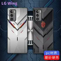 在飛比找Yahoo!奇摩拍賣優惠-LG保護殼LG Wing新款游戲手機殼LM-F100N防摔磨