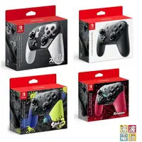 在飛比找樂天市場購物網優惠-任天堂 Switch 原廠現貨 NS PRO 控制器 PRO