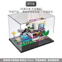 在飛比找露天拍賣優惠-【恆泰】亞克力展示盒透明LEGO適用樂高大歌星麗薇之家411