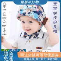 在飛比找蝦皮購物優惠-優選寶寶防撞帽 0-3歲嬰幼兒 學步帽 寶寶學步護頭帽 純棉