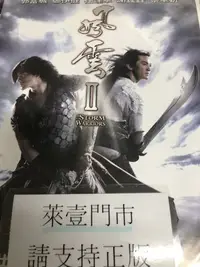 在飛比找Yahoo!奇摩拍賣優惠-米雪@110437 DVD 郭富城 鄭伊健 謝霆鋒 蔡卓妍 