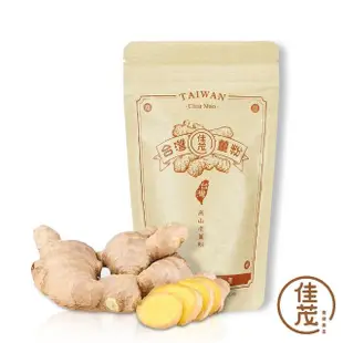 【佳茂精緻農產】台灣天然高山老薑粉(150g/包)