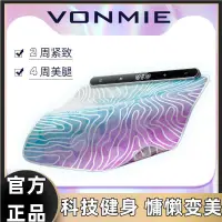 在飛比找蝦皮購物優惠-現貨 限時搶購 日本VONMIE沃脈浮光美腿墊 EMS瘦小腿